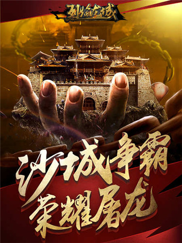 “佛系”个几局《烈焰龙城》燃烧PK真性情_游戏资讯-游民部落(gamecolg.com)