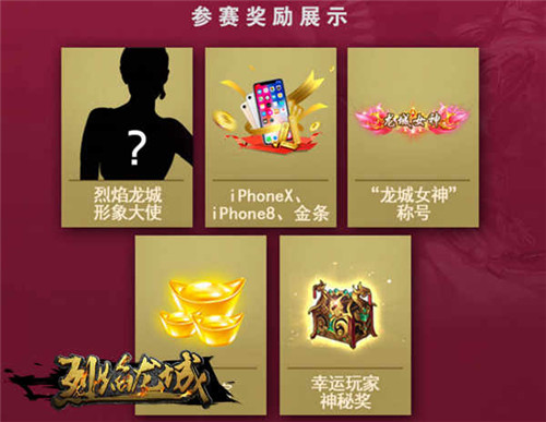 萝莉御姐齐驾到《烈焰龙城》女神行动即将开启_游戏资讯-游民部落(gamecolg.com)