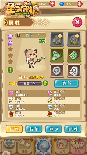 初心挚友《圣剑守护》精灵罗卡_游戏资讯-游民部落(gamecolg.com)