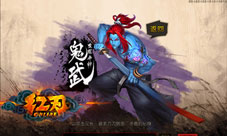 论菜刀技术哪家强《红刃OL》新撰组队长带你砍个爽