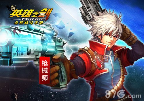 《新英雄之剑》职业原画大曝光真格斗撼动天地_游戏资讯-游民部落(gamecolg.com)