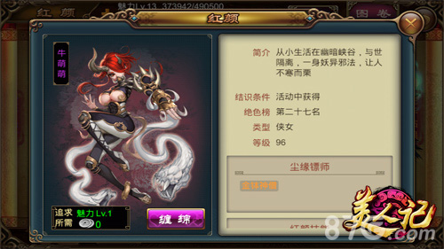 《美人记》新版本上线无限女体幻想_游戏资讯-游民部落(gamecolg.com)