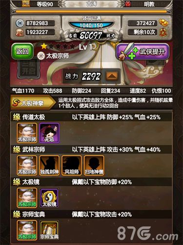 《大武侠物语》新版重磅登场张三疯高能仙气来袭_游戏资讯-游民部落(gamecolg.com)