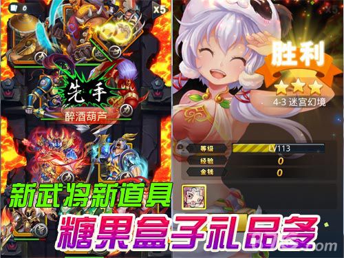 梦梦爱三国全新玩法神器合成今日上线六一活动开启_游戏资讯-游民部落(gamecolg.com)