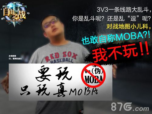 《自由之战》真MOBA手游点赞得白银圣石豪礼_游戏资讯-游民部落(gamecolg.com)