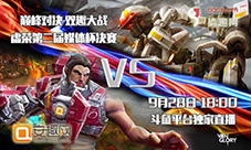 《虚荣》第二届媒体体验赛总决赛狂热引爆