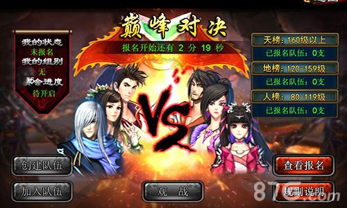 驱走光棍节落寞《龙纹三国》好基友寻找指南_游戏资讯-游民部落(gamecolg.com)