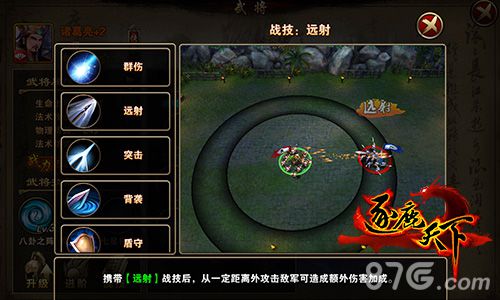 滑板鞋带你飞《逐鹿天下》五大战技解析_游戏资讯-游民部落(gamecolg.com)