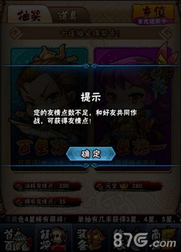 拥抱情人节来8090《萌蛋三国》玩点不一样的_游戏资讯-游民部落(gamecolg.com)