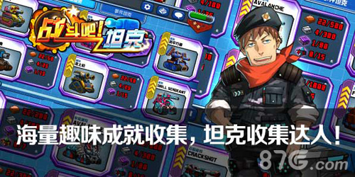 超吸睛《战斗吧！坦克》美漫风机甲惊艳亮相_游戏资讯-游民部落(gamecolg.com)