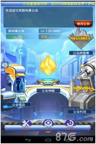 《进化吧数码兽》16日新版公会来袭主要看玩法_游戏资讯-游民部落(gamecolg.com)