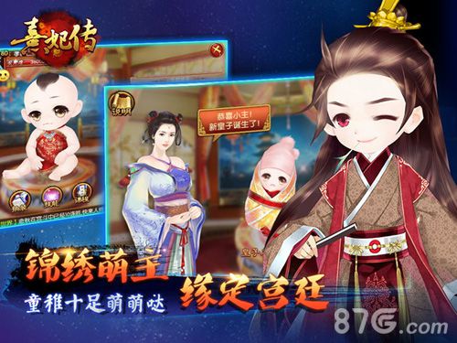 《熹妃传》首部资料片_游戏资讯-游民部落(gamecolg.com)