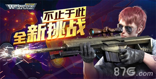 获苹果青睐后《全民突击》推2.0NEW+超强更新_游戏资讯-游民部落(gamecolg.com)