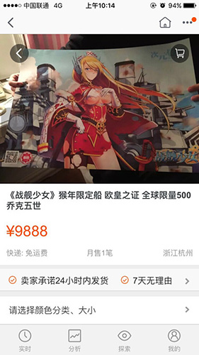 任性至极玩家万元交易《战舰少女2.0》新欧皇_游戏资讯-游民部落(gamecolg.com)