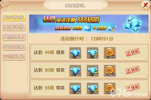 《三打白骨精》手游今日双端首发多重福利贺岁来袭_游戏资讯-游民部落(gamecolg.com)