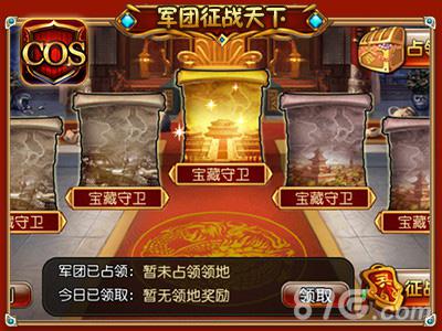 《COS三国》即将首测团队玩法萌乐曝光_游戏资讯-游民部落(gamecolg.com)