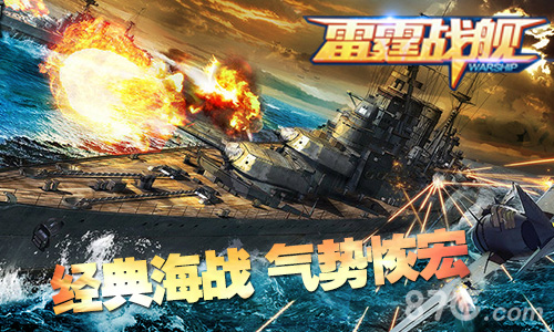 《雷霆战舰》新版内容前瞻静待官方塑造经典_游戏资讯-游民部落(gamecolg.com)