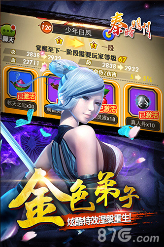 《秦时明月》全新版本“神木觉醒”26日上线_游戏资讯-游民部落(gamecolg.com)