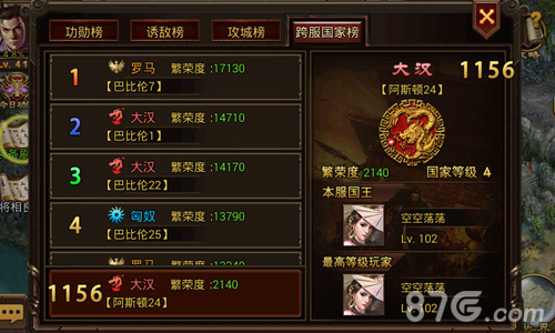 策略手游《盛世枭雄》热血国战今日火热开启_游戏资讯-游民部落(gamecolg.com)