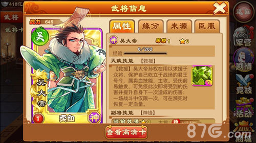 《三国杀传奇》新版来袭全新武将体系升级_游戏资讯-游民部落(gamecolg.com)