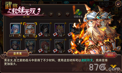 娘化武将任调教《软妹无双》27日萌动封测_游戏资讯-游民部落(gamecolg.com)