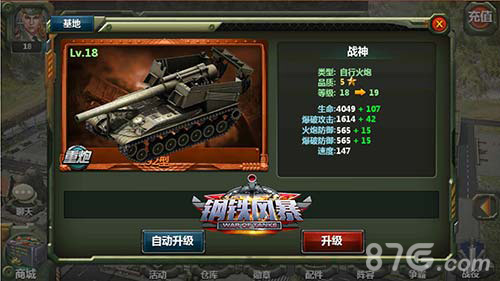 铁血猛兽掀二战风云《钢铁风暴》6月3日iOS正式首发_游戏资讯-游民部落(gamecolg.com)