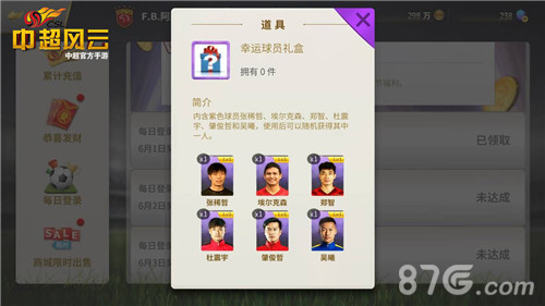 《中超风云》手游为国足助威广告登陆CCTV5_游戏资讯-游民部落(gamecolg.com)