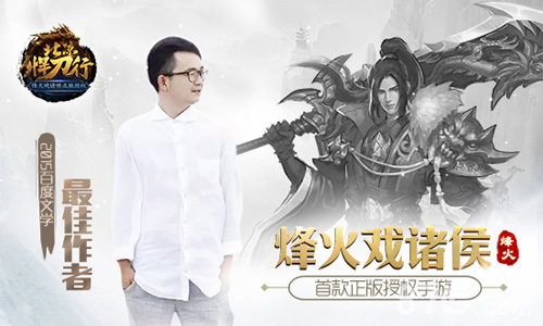 烽火戏诸侯首款正版授权手游《北凉悍刀行》即将首测_游戏资讯-游民部落(gamecolg.com)