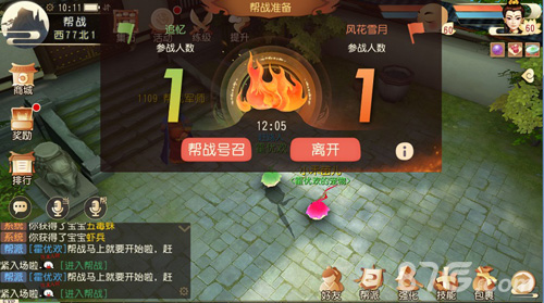 帮派竞赛全解析《大唐游仙记》明日全平台公测_游戏资讯-游民部落(gamecolg.com)