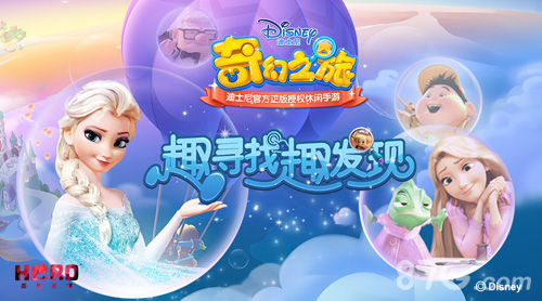 《迪士尼奇幻之旅》即将开测迪士尼电影原画手游_游戏资讯-游民部落(gamecolg.com)