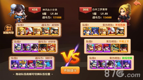 网易炫技格斗卡牌《暴走骑士团》跨服战即将来袭_游戏资讯-游民部落(gamecolg.com)