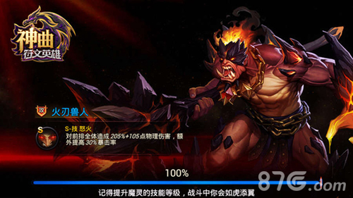 神曲之符文英雄登陆星APP风云榜看明星如何玩转_游戏资讯-游民部落(gamecolg.com)