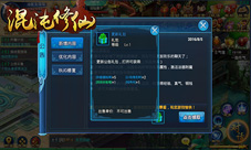 《混沌修仙》全新内容火热来袭燃情夏日与你共创