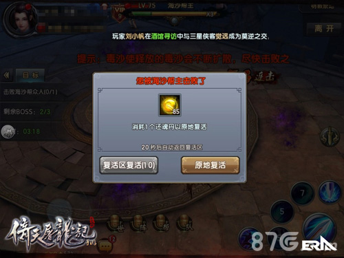 《倚天屠龙记》手游67级团本打法攻略如何攻克魔教_游戏资讯-游民部落(gamecolg.com)