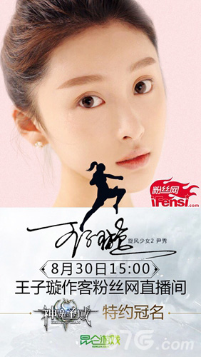 《神魔圣域》今日公测旋风少女2四大主演特约直播_游戏资讯-游民部落(gamecolg.com)