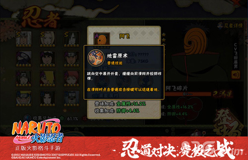 神秘幕后BOSS现身《火影忍者》手游漩涡脸阿飞登场_游戏资讯-游民部落(gamecolg.com)