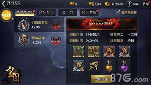 9377《皇图》新版地图解密枯骨禁地战巫神_游戏资讯-游民部落(gamecolg.com)