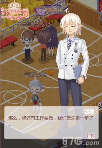 《花语学园》人气角色登场谱写全新校园恋曲_游戏资讯-游民部落(gamecolg.com)