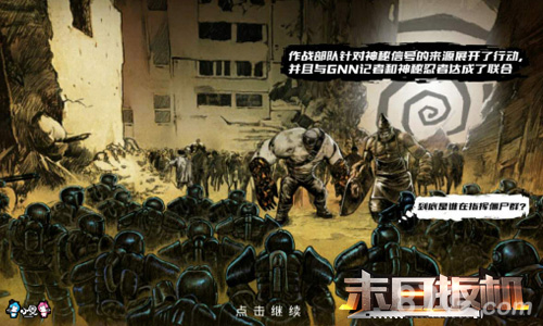 《末日扳机》首度曝光延续前代末日僵尸_游戏资讯-游民部落(gamecolg.com)
