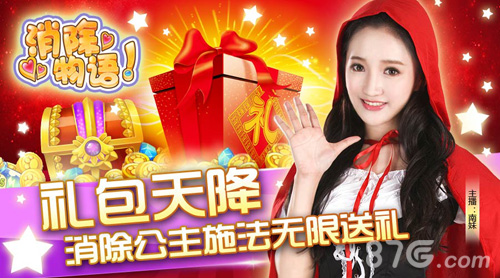 《消除物语》今日上线唯美梦幻圆少女换装梦_游戏资讯-游民部落(gamecolg.com)