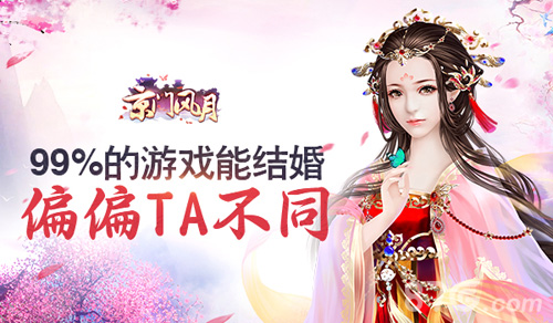 《京门风月》姻缘玩法体验近期上线邂逅浪漫乐趣_游戏资讯-游民部落(gamecolg.com)