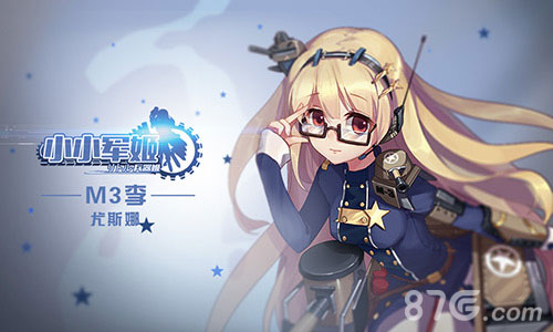 《小小军姬》全副武装战不休玩转激情养眼大战场_游戏资讯-游民部落(gamecolg.com)