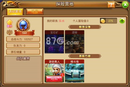 《弹弹堂S》PVP新玩法来袭战队系统曝光_游戏资讯-游民部落(gamecolg.com)