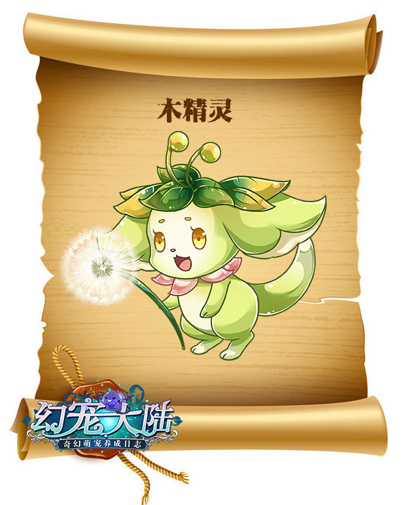 《幻宠大陆》手游木系幻宠出没丛林里的小秘密_游戏资讯-游民部落(gamecolg.com)