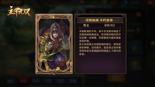《主宰无双》英雄系统揭秘和牧尘一起成为大主宰_游戏资讯-游民部落(gamecolg.com)