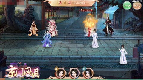 《京门风月》联姻后的日常皇子社交圈_游戏资讯-游民部落(gamecolg.com)