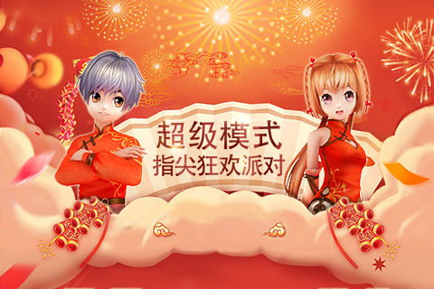 《恋舞OL》“时尚天团”新版来袭欢乐新春秀起来_游戏资讯-游民部落(gamecolg.com)