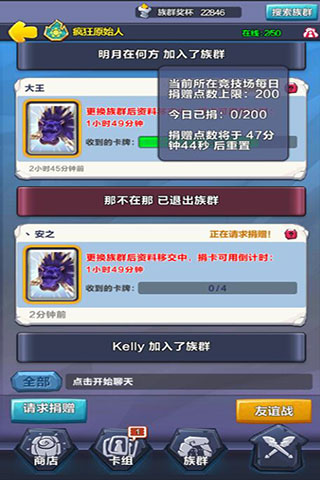 《疯狂原始人》玩转族群系统免费卡牌切磋技艺_游戏资讯-游民部落(gamecolg.com)