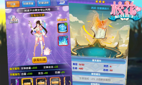 《校花的贴身高手》校园恋爱养成系炼仙策略携手战_游戏资讯-游民部落(gamecolg.com)