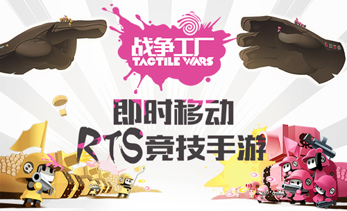 《战争工厂》近期推出TAPTAP新游预约过万_游戏资讯-游民部落(gamecolg.com)